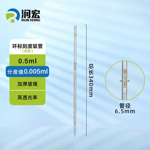 环标刻度吸管分度吸量管1ml2ml5ml10ml15ml25ml50ml玻璃移液D-55