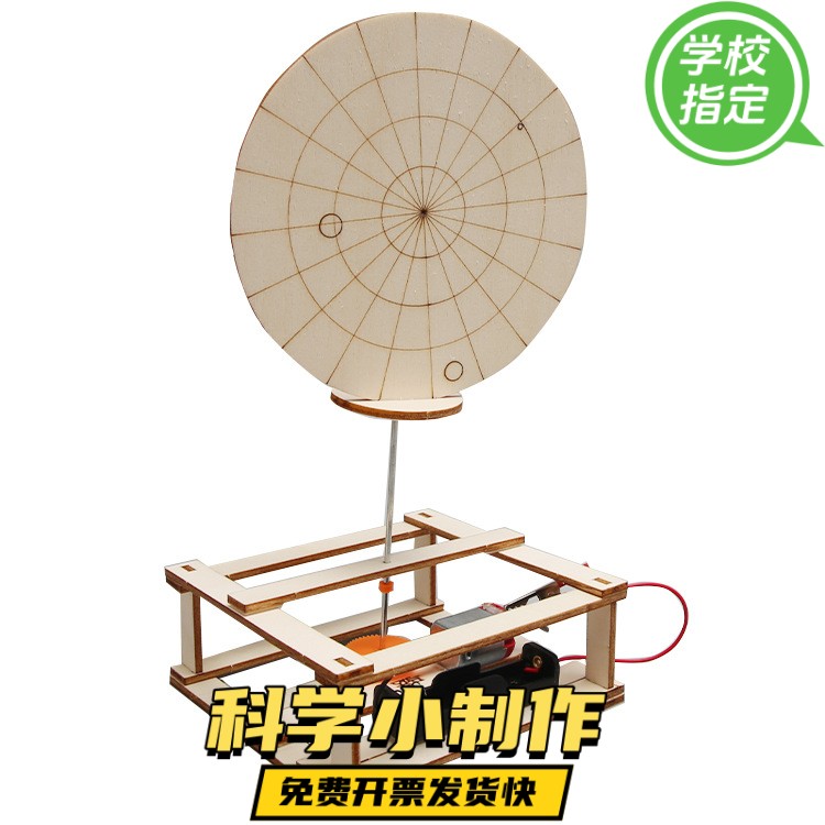 科技创新大赛作品创意制作电动雷达探测器劳技材料科学实验模ZX89