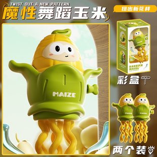 魔性跳舞玉米发条上链滑行舞动解压儿童益智玩具机械爬行会动SW20