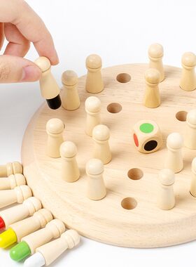 儿童木制早教颜色记忆棋专注力亲子互动趣味游戏科教益智类玩CP06