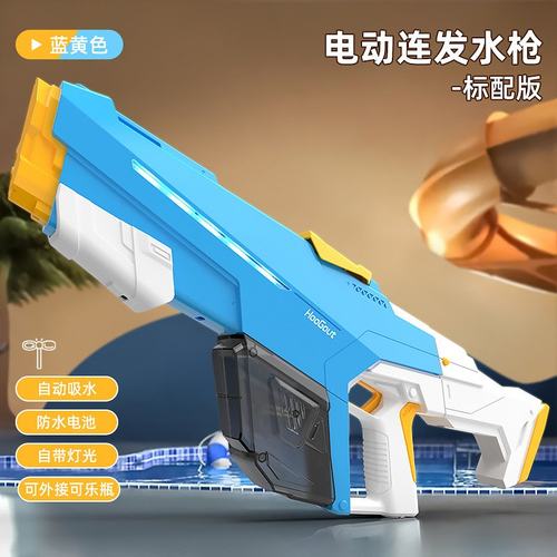 新款电动水枪可自动吸水超远射程带跑马灯全自动连发水枪SW41