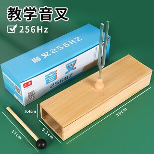 教学音叉256/512/440HZ赫兹共振音叉套装教具音锤音叉共鸣箱S-02
