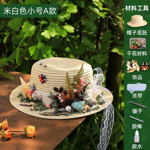 三八节花朵帽子草帽diy手工材料包儿童手工编织亲子永生花手D-67