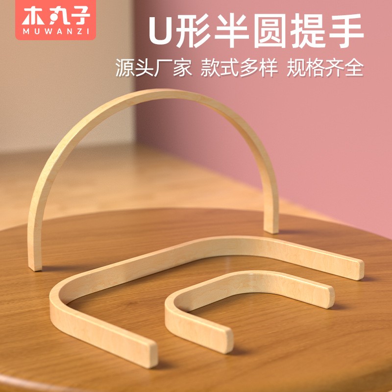 弯曲弧形手柄木制手提篮配件简约可按需定制多功能蔬菜篮cpc8