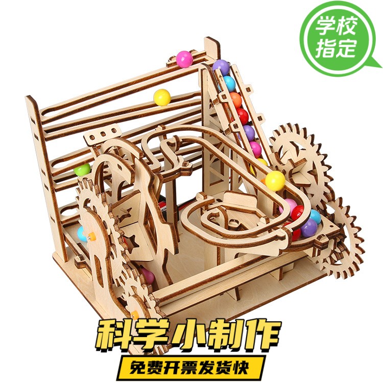 diy科技发明高难度科学手工小制作机械轨道滚珠中学生拼装教ZX84
