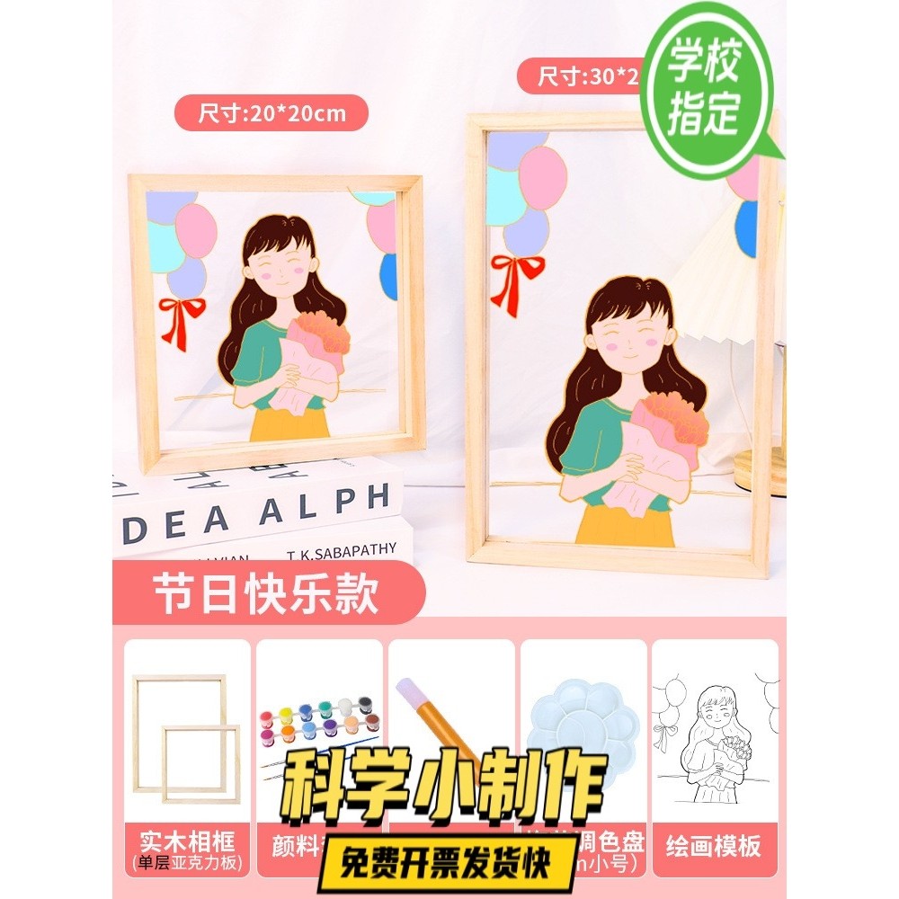 儿童diy绘画相框高端手工diy材料幼儿园手工制作涂鸦涂色手绘gd28