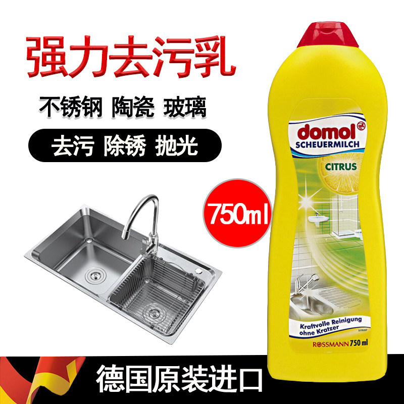 德国domol不锈钢清洁剂强力去污乳除垢厨房浴室多功能清洁膏