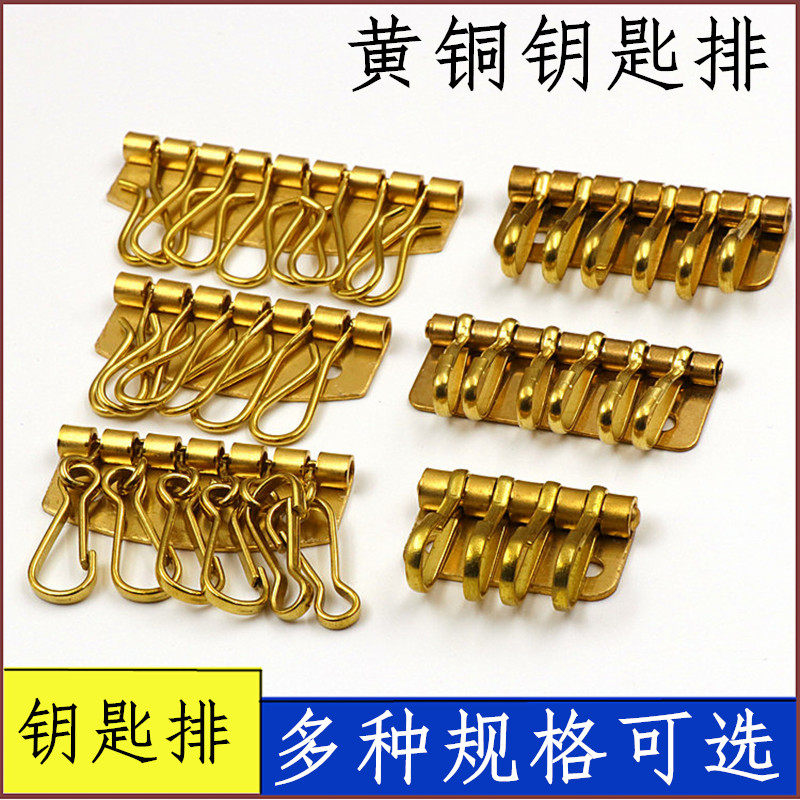 黄铜纯铜钥匙排 手工DIY配件 钥匙包配件 配送铆钉 箱包五金配件|ruв категории Аксессуары, сумки и обувь/аксессуары для ремня, пакет аксессуаров, брелок - от Buy2taobao.com для оказания профессиональной услуги покупки агента Taobao