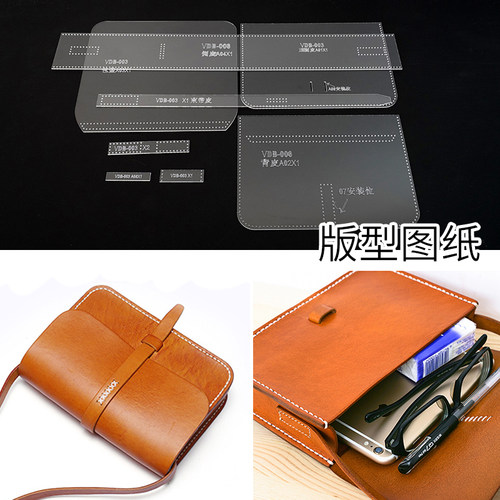 手工diy皮具女士单肩包版型图纸斜挎包纸格纸样亚克力模板vdb-003