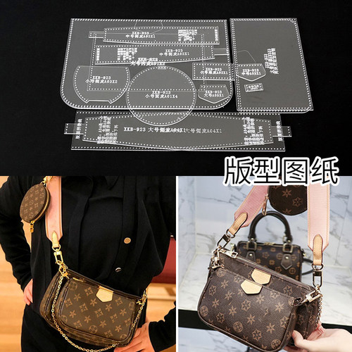 手工皮具diy亚克力版型图纸