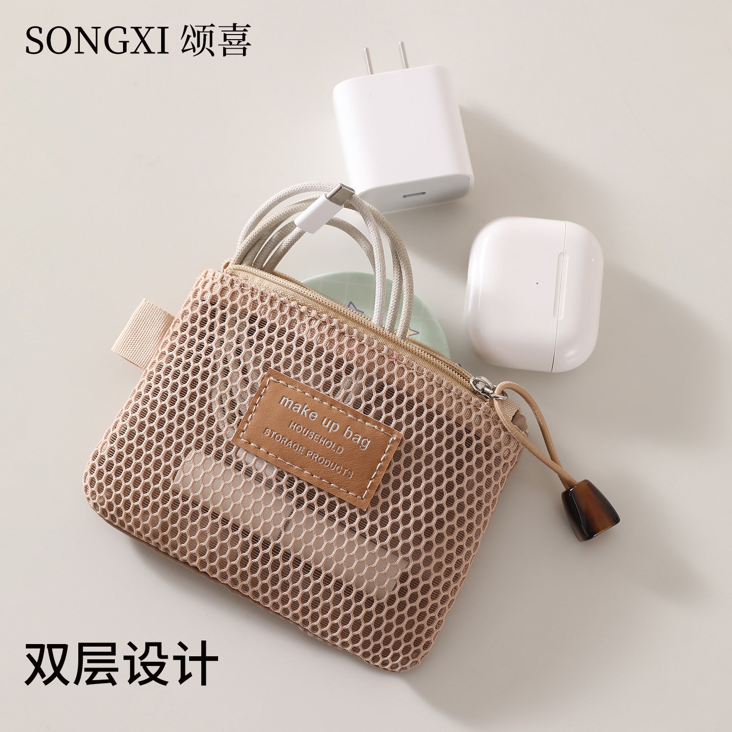 小杂物收纳包双层网格轻便外出旅行化妆品袋耳机数据线数码收纳包