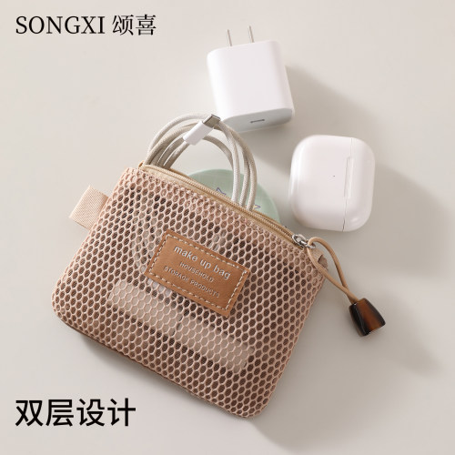 耳机数据线数码收纳包轻便网纱包