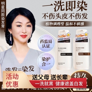 美兰朵染发膏植物调理型染发剂500ml草本泡泡染不伤头发一洗黑色