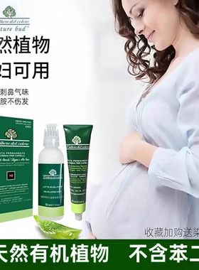 意大利naturebud绿情蓓纯植物不刺激盖白发染发剂膏孕妇可用在家