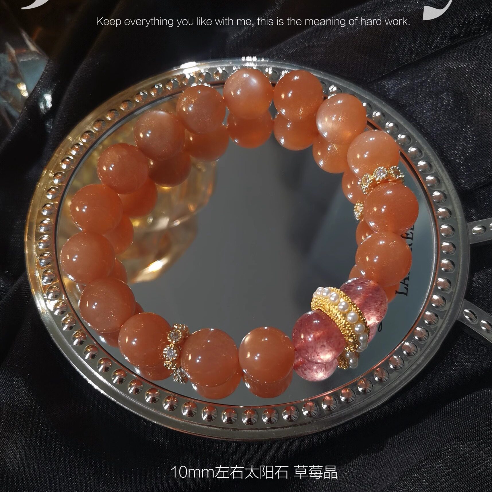 【原创】天然太阳石转运手链橙红石女招财暴富草莓晶招桃花水晶