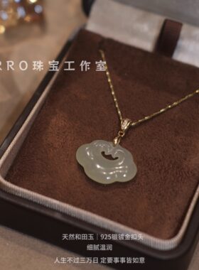 ZORRO原创 天然和田玉如意S925银吊坠项链平安锁新中式翡翠珠宝