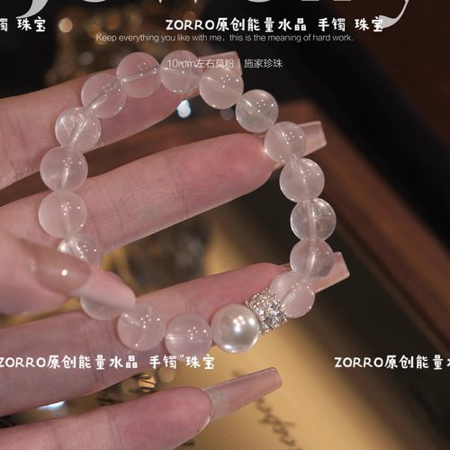 寺庙直发天然粉水晶白阿塞手串