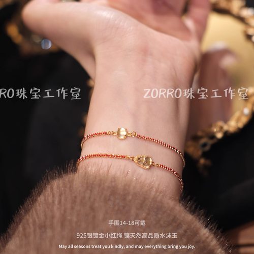 天然水沫玉红绳S925纯银手链礼物