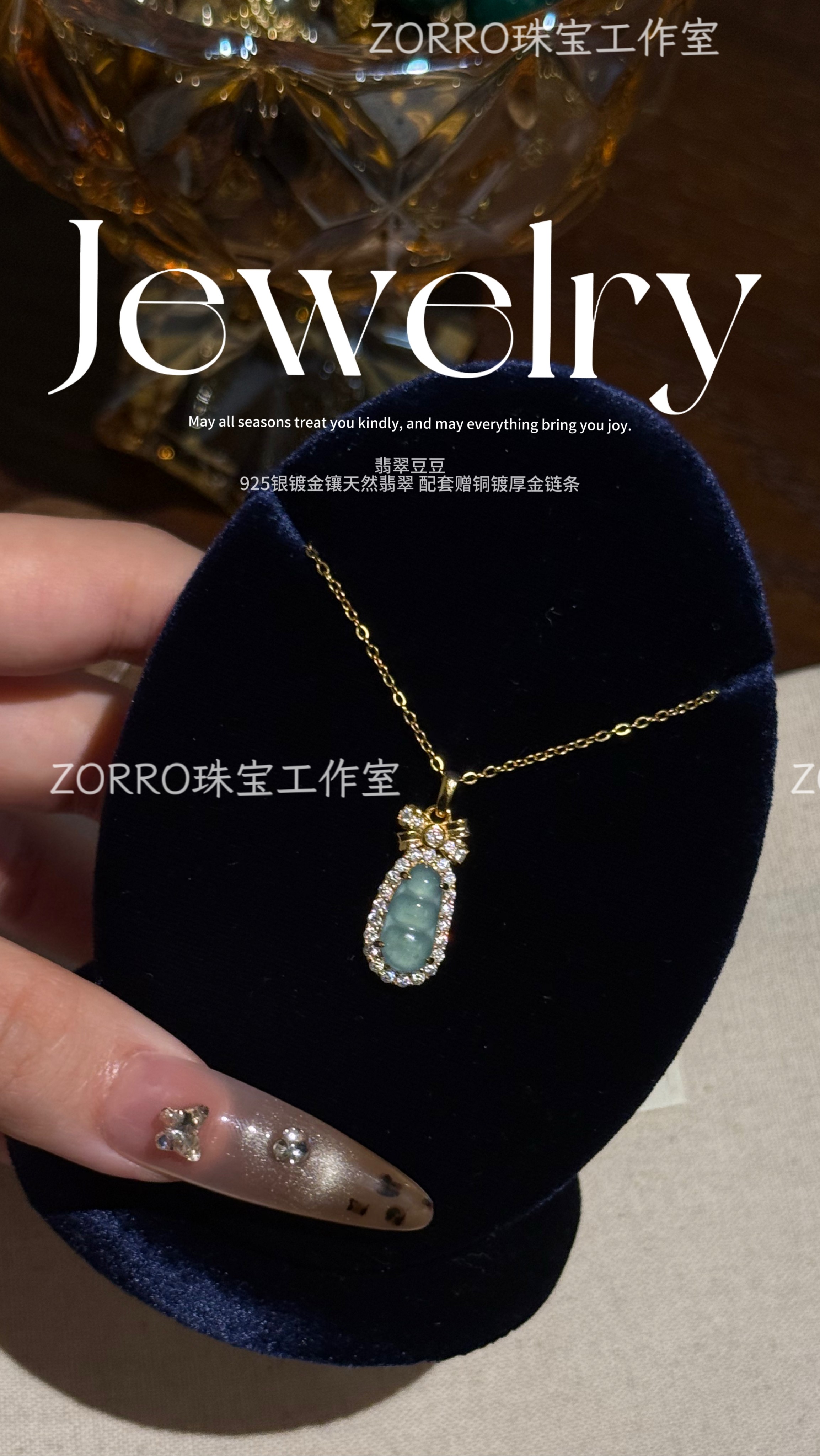 ZORRO原创丨天然A货翡翠冰种925纯银项链轻奢简约活口复古高级感