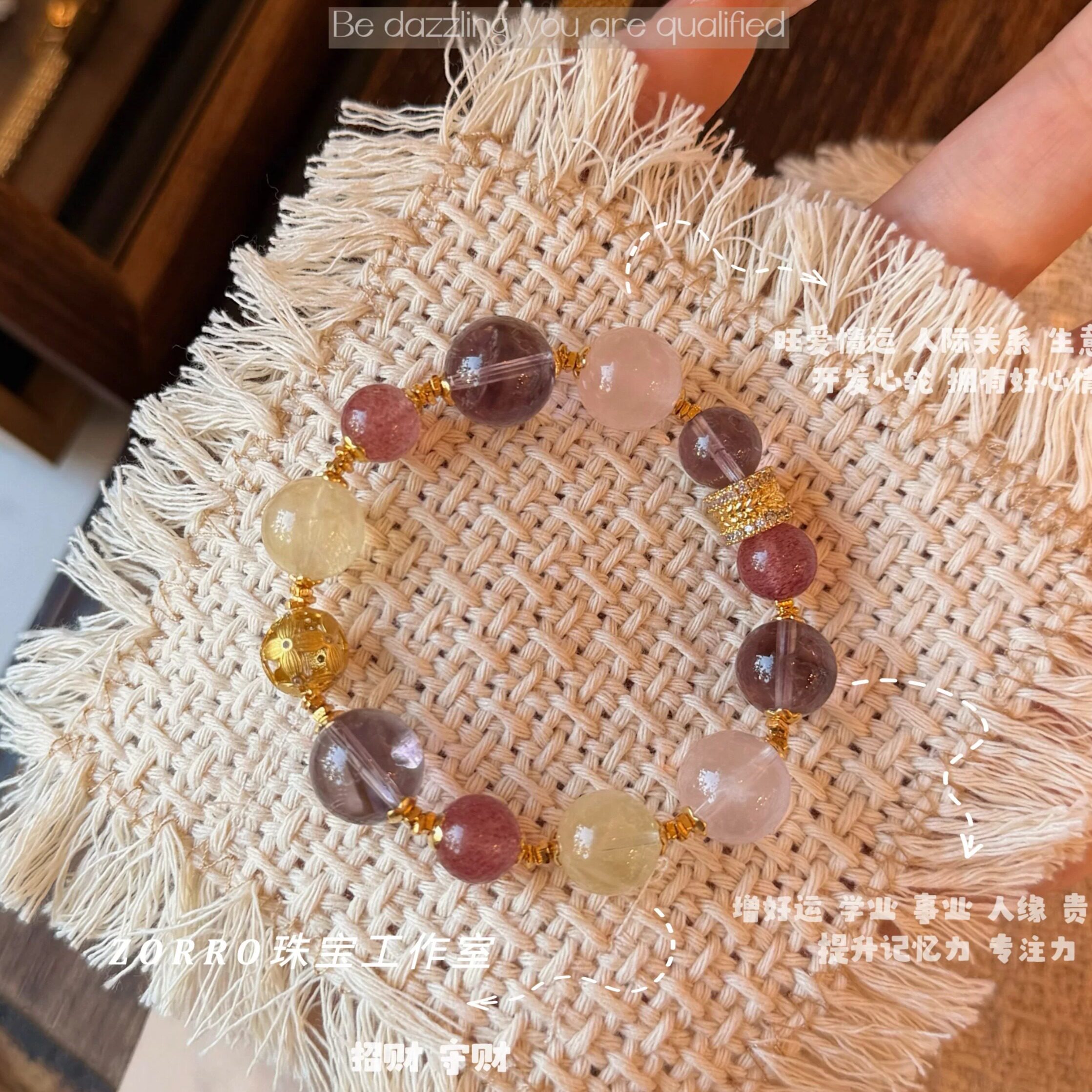ZORRO原创丨天然紫水晶草莓晶太阳石粉晶上岸考研招桃花手串手链