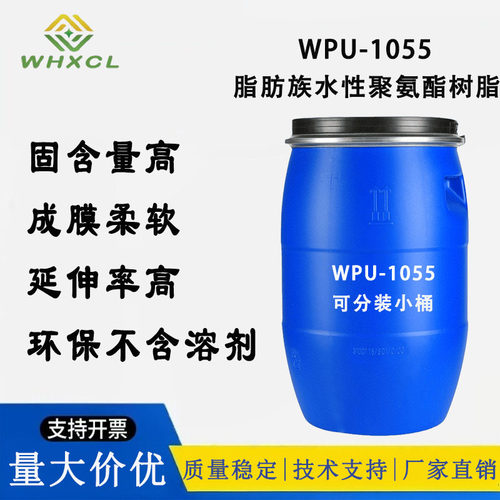 脂肪族聚醚型水性聚氨酯树脂乳液