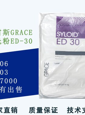 GRACE格雷斯消光粉C803哑粉涂料