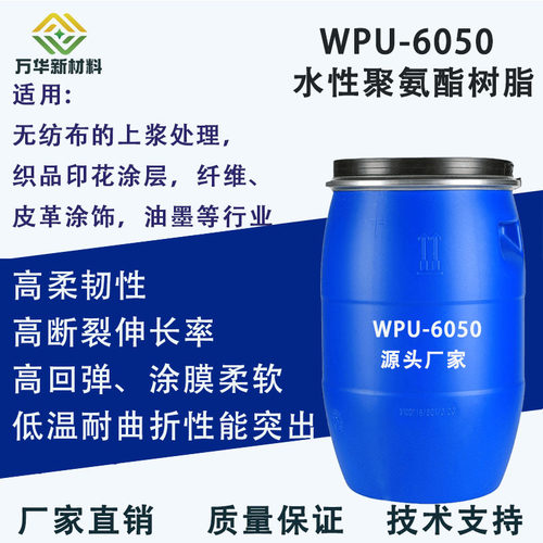 水性聚氨酯拉伸油墨纺织韧性弹性