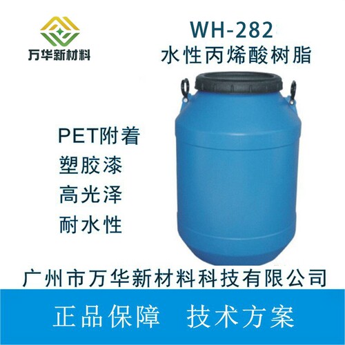 水溶性丙烯酸树脂PVC、PET高光泽