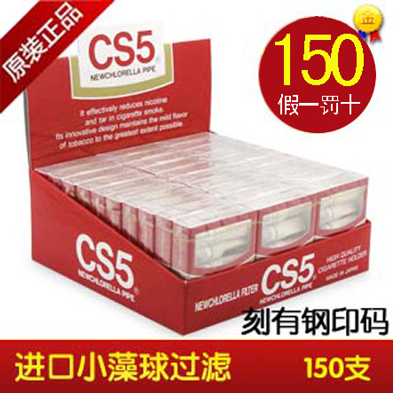 Ô×°½ø¿ÚÕýÆ· CS5ÑÌ×ì ÅׯúÐÍÑÌ×ì150¸ö»îÐÔ̼ÑÌ×ì ¸ÖÓ¡