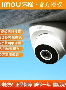 乐橙K82EA高清400万POE监控红外夜视家用室外电梯远程半球摄像头