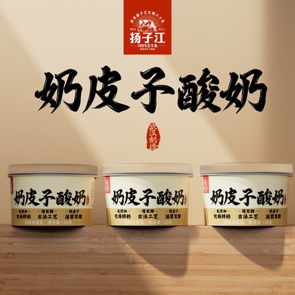 【顺丰冷链  工厂直发】扬子江奶皮子酸奶135g*3杯