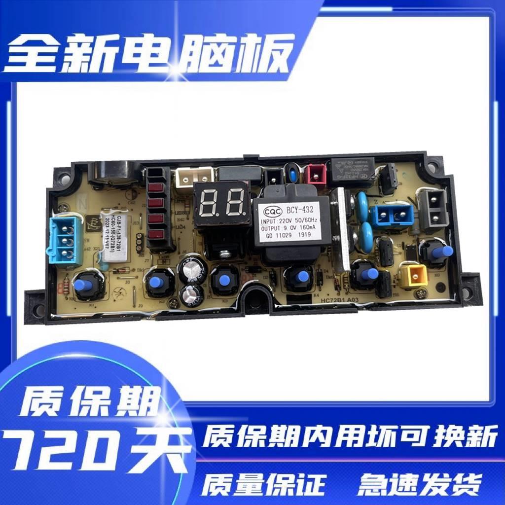 TCL洗衣机XQB70-357S XQB80-157AS XQB70-150JSZ电脑板主板线路版