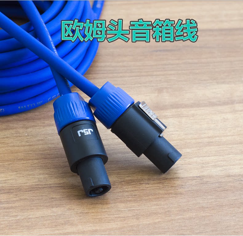 发烧级功放音响音频线 卡侬头连接线 专业级欧姆头插头室外音箱线