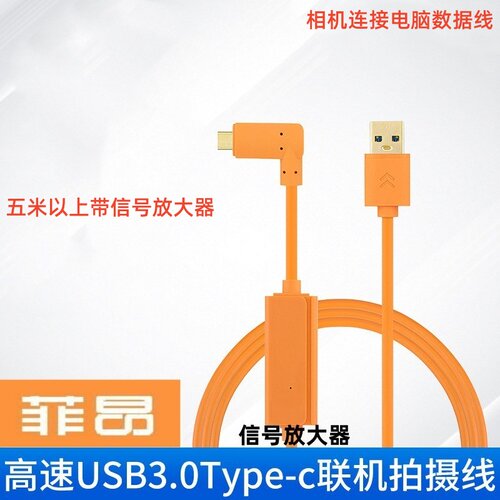 佳能R62相机联机拍摄线R10 R8 R7 R100 1dx3接电脑高速数据传输线
