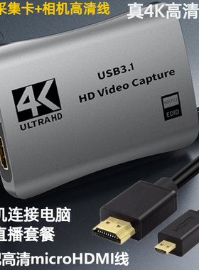 索尼ZV1连接电脑当摄像头4K高清采集卡hdmi线a7c a73 a6700直播线