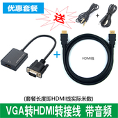 15针 VGA转HDMI母转接线 电脑主机箱与液晶电视连接线 高清转换线