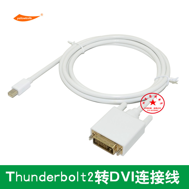 微软surface3/4Pro 雷电MINI DP转DVI连接线迷你DP转DVI1.8米包邮
