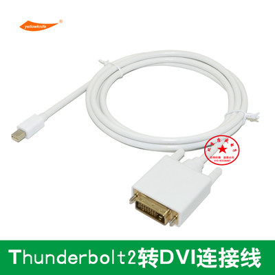 微软surface3/4Pro 雷电MINI DP转DVI连接线迷你DP转DVI1.8米包邮