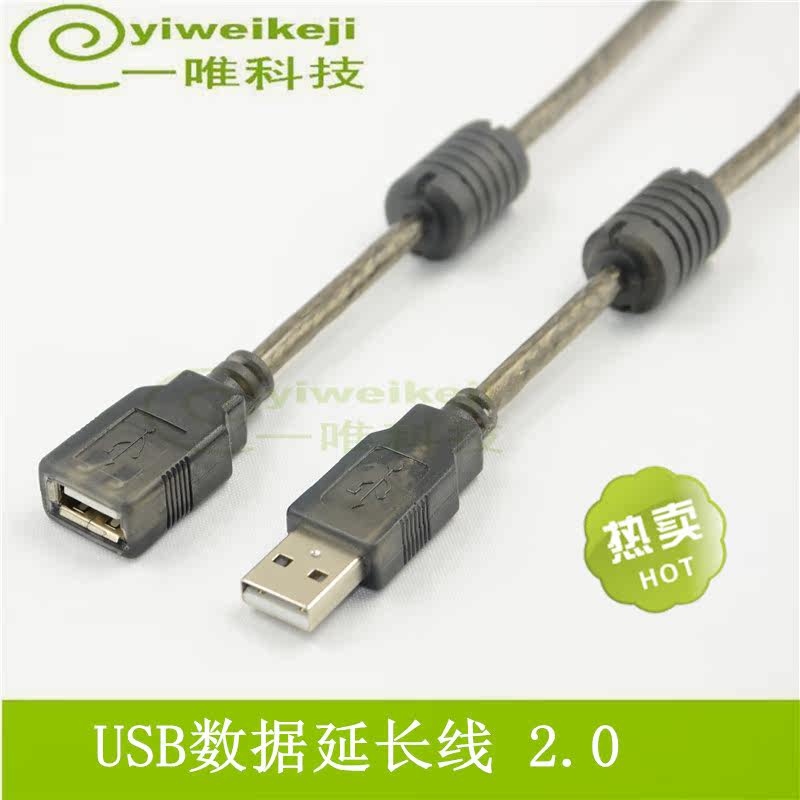 Prolongateur USB - Ref 435713 Image 3