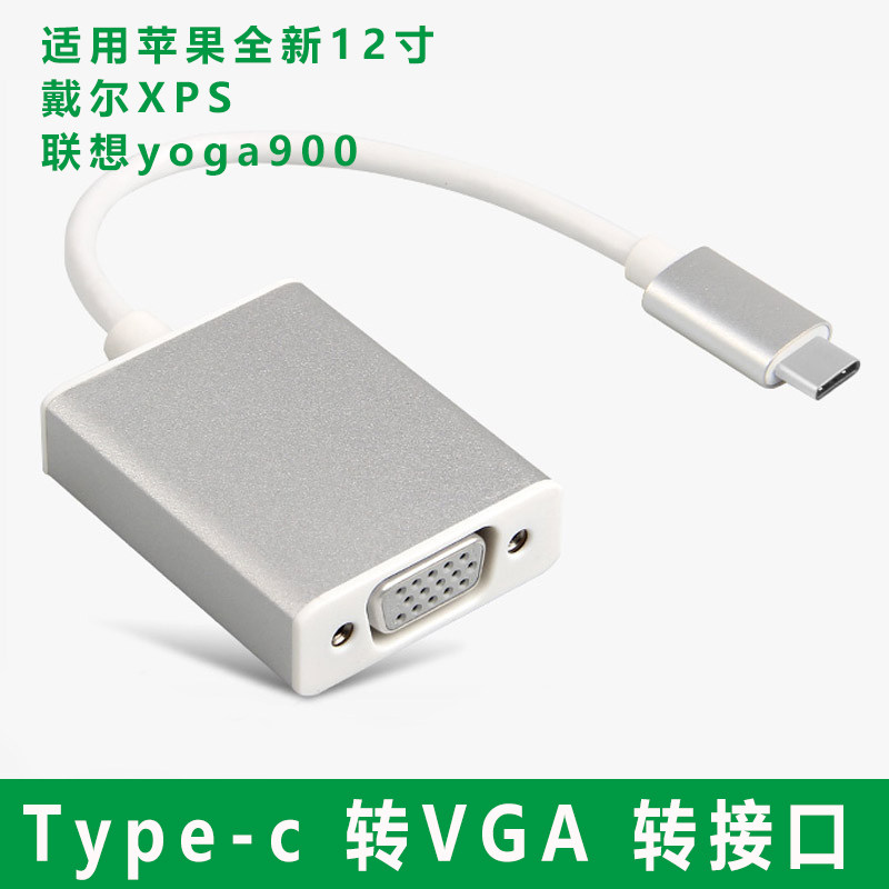 type-C转VGA转换器适用华硕华为联想笔记本USB-C接投影仪转接头线
