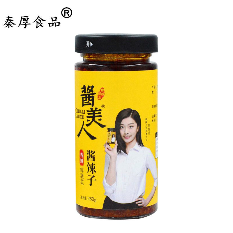 【秦厚食品】陕西特产乾县酱辣子乾州四宝酱美人小吃夹馍辣椒香辣