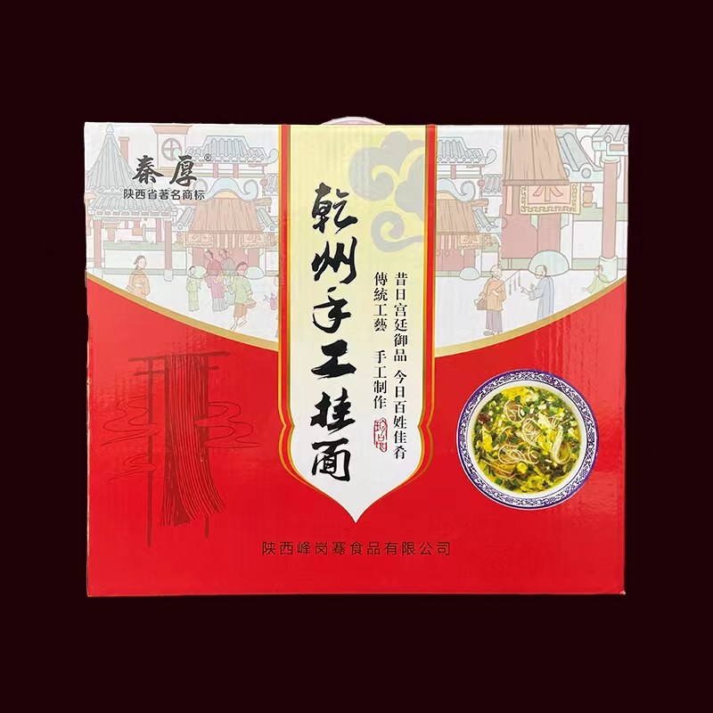 秦厚食品陕西特产乾县手工挂面酸汤面一口香全麦细面面条龙须挂面