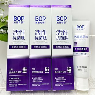 BOP波普专研活性抗菌肽美白牙膏生物溶渍亮白牙齿口腔清洁护龈