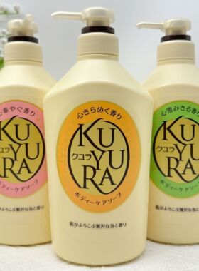 日本可悠然沐浴露进口美肌沐浴露