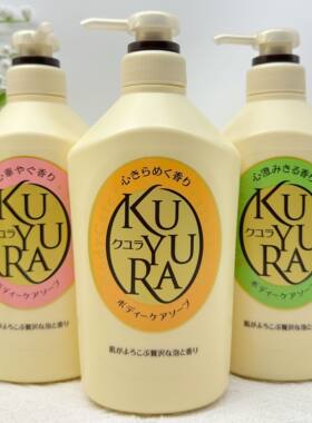 日本可悠然沐浴露进口美肌沐浴露