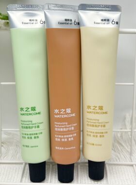 水之蔻护手霜留香持久滋润保湿