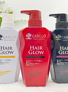 卡蓓诺防脱洗发水日本固发育发防掉发蓬松控油去屑止痒柔顺CABELO