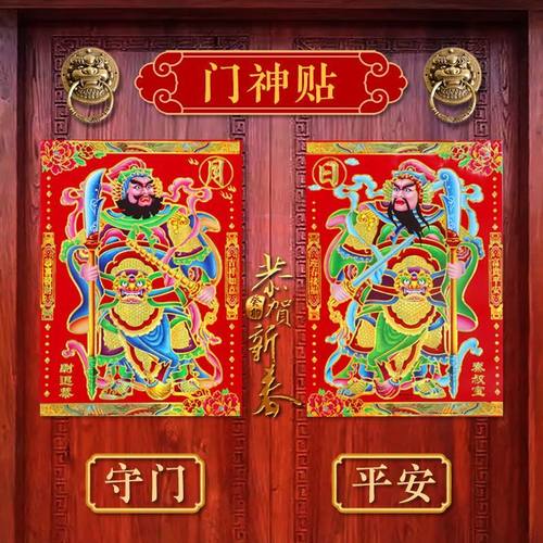 马年加厚纸满烫金门神贴画年画