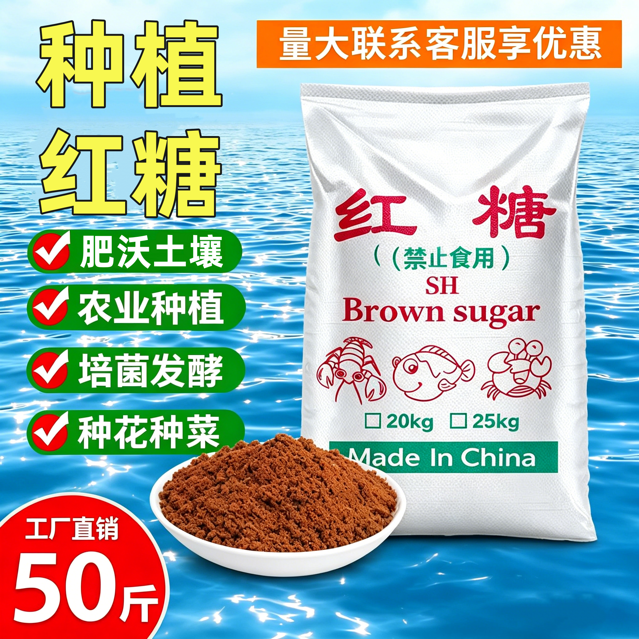兽用补气补血补钙猪牛羊产后专用养殖红糖鸡鸭鹅养殖畜牧水产通用