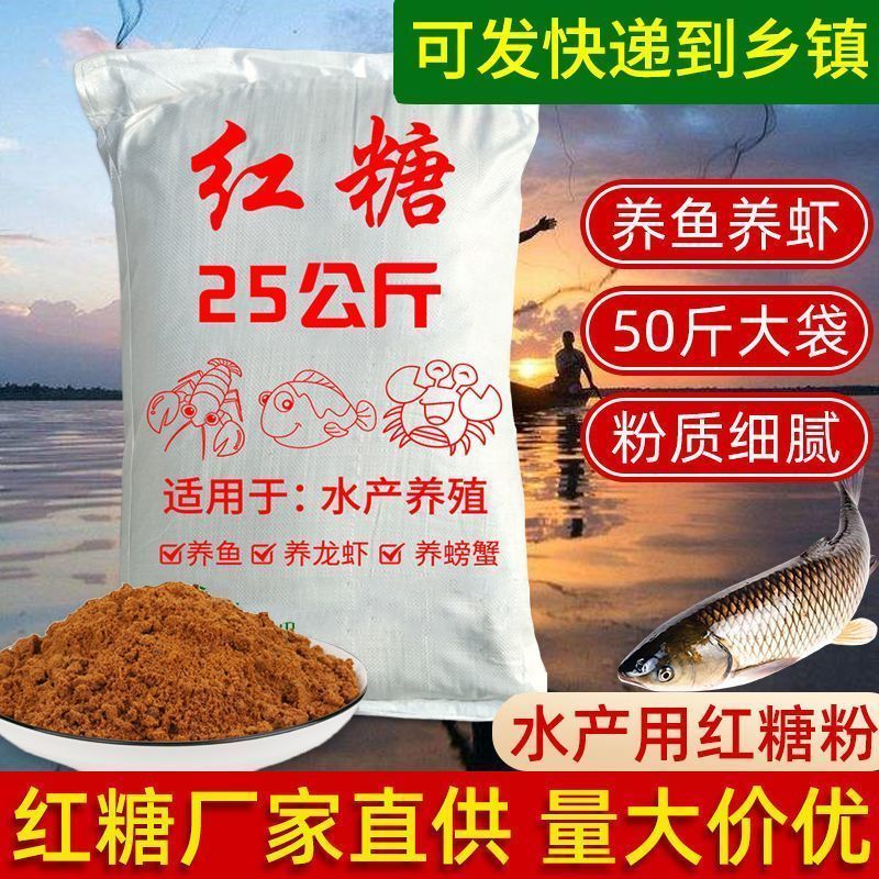 水产养殖农业种植污水处理专用糖